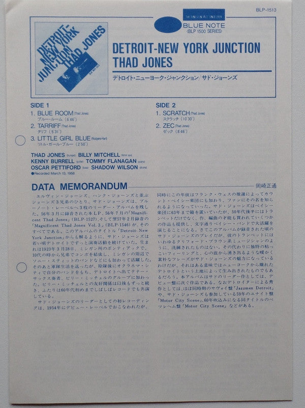 Thad Jones - Detroit-New York Junction (Vinyl, LP, Album, Reissue, Mono) Near Mint (NM or M-) / Near Mint (NM or M-)