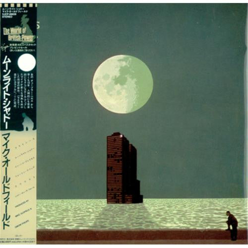 Mike Oldfield - Crises = ムーンライト・シャドー (Vinyl, LP, Album, Stereo)
