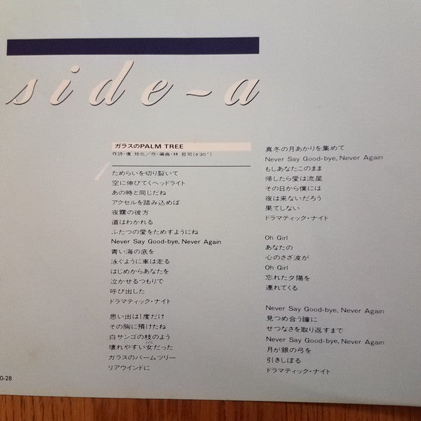 S. Kiyotaka & Omega Tribe - First Finale (Vinyl, LP, Album, Stereo)