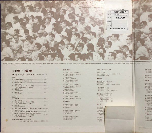 The Happenings Four - The Long Trip (Vinyl, LP, Album) Very Good Plus (VG+) / Very Good (VG)