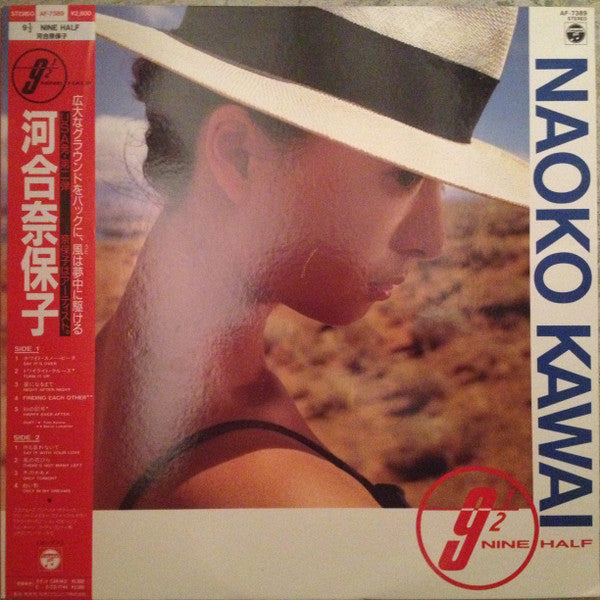 Naoko Kawai - 9 1/2 (Vinyl, LP, Album, Stereo) Very Good Plus (VG+) / Very Good (VG)