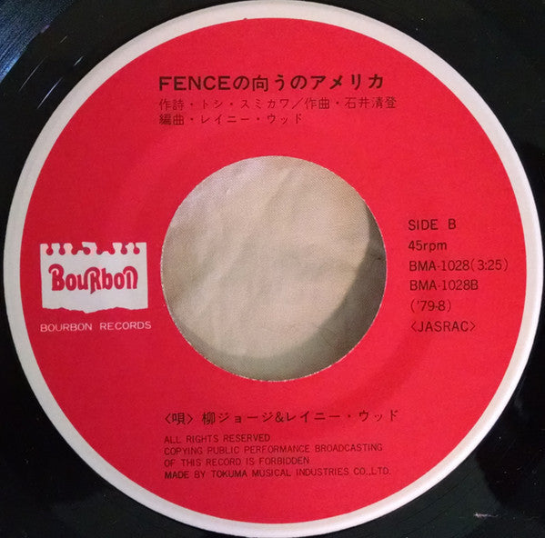 George Yanagi & Rainy Wood - Smile On Me (Vinyl, 7", 45 RPM, Single) Very Good (VG) / Very Good Plus (VG+)