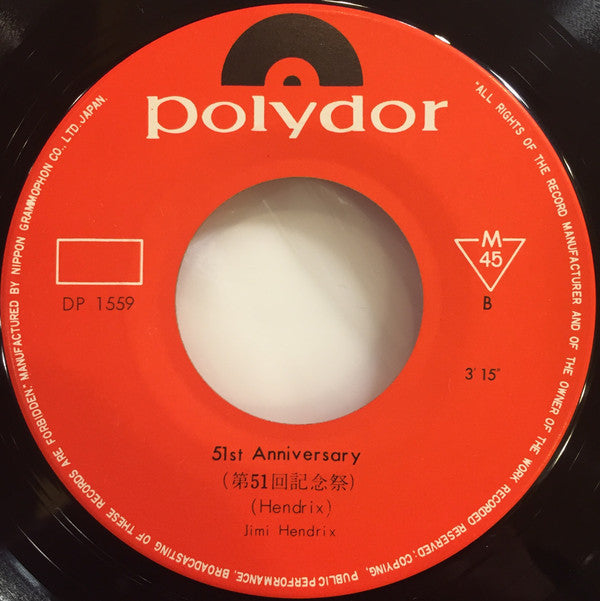 Jimi Hendrix - 紫のけむり = Purple Haze (Vinyl, 7", 45 RPM, Repress, Mono)