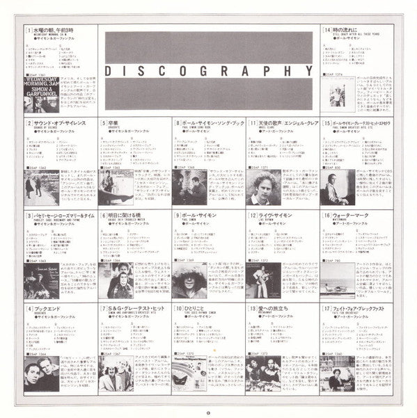 Simon & Garfunkel - Bridge Over Troubled Water (Vinyl, LP, Album, Reissue, Stereo) Very Good Plus (VG+) / Very Good (VG)