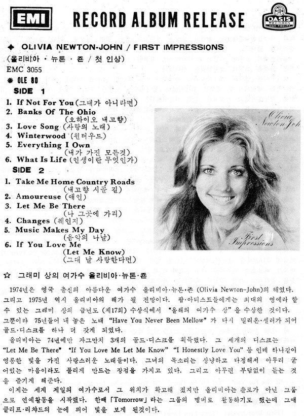 Olivia Newton-John - First Impressions (Vinyl, LP, Compilation, Stereo) Very Good Plus (VG+) / Very Good Plus (VG+)