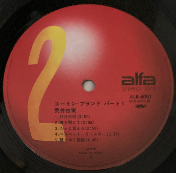 Yumi Arai - Yuming Brand Part 1 (Vinyl, LP, Compilation, Reissue) Very Good Plus (VG+) / Very Good Plus (VG+)