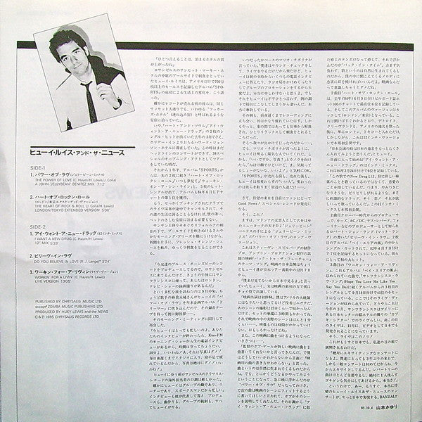 Huey Lewis & The News - Selections (Vinyl, 12", 33 ⅓ RPM, EP, Stereo)