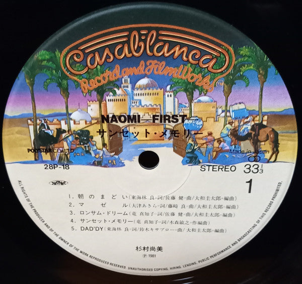 Naomi Sugimura - Naomi First (Vinyl, LP, Album, Stereo) Very Good (VG) / Good Plus (G+)