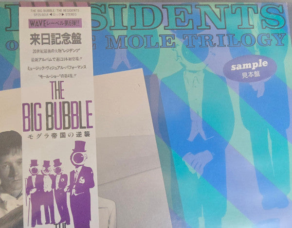 The Residents - The Big Bubble (Part Four Of The Mole Trilogy) (Vinyl, LP, Album) Near Mint (NM or M-) / Very Good Plus (VG+)