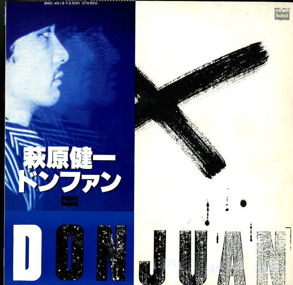 Kenichi Hagiwara - Donjuan (Vinyl, LP) Very Good Plus (VG+) / Very Good Plus (VG+)