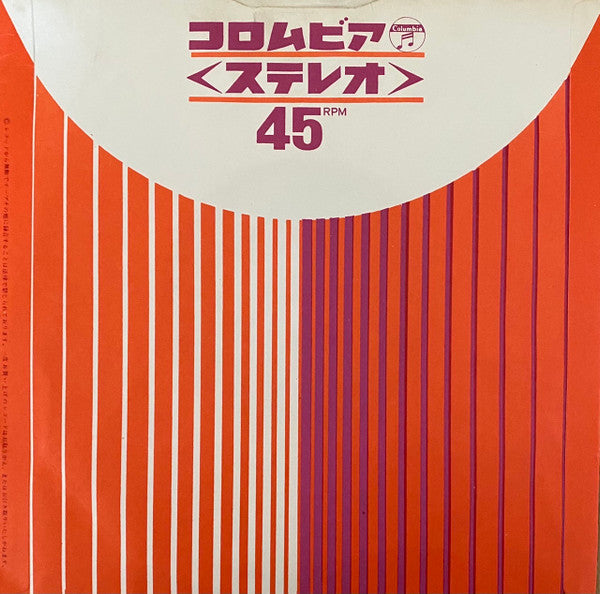 舟木一夫 - 高校三年生 / 水色のひと (Vinyl, 7", 45 RPM, Single, Stereo) Very Good Plus (VG+) / Very Good Plus (VG+)