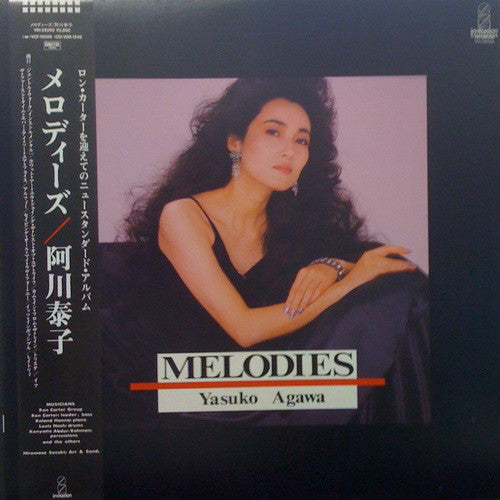 Yasuko Agawa - Melodies = メロディーズ (Vinyl, LP, Album, Stereo)
