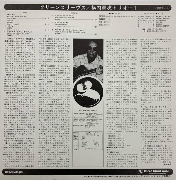 Shoji Yokouchi Trio - Greensleeves (Vinyl, LP, Album) Near Mint (NM or M-) / Very Good Plus (VG+)