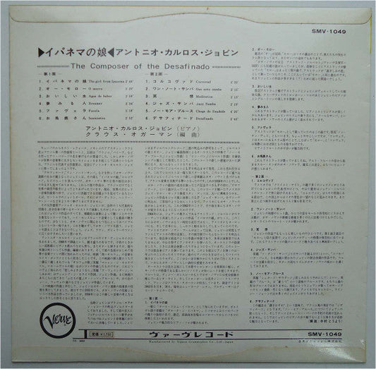 Antonio Carlos Jobim - The Composer Of Desafinado, Plays (Vinyl, LP, Album, Stereo) Good Plus (G+) / Very Good (VG)