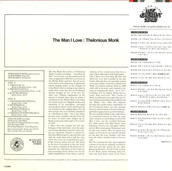 Thelonious Monk - The Man I Love (Vinyl, LP, Album) Very Good Plus (VG+) / Very Good (VG)