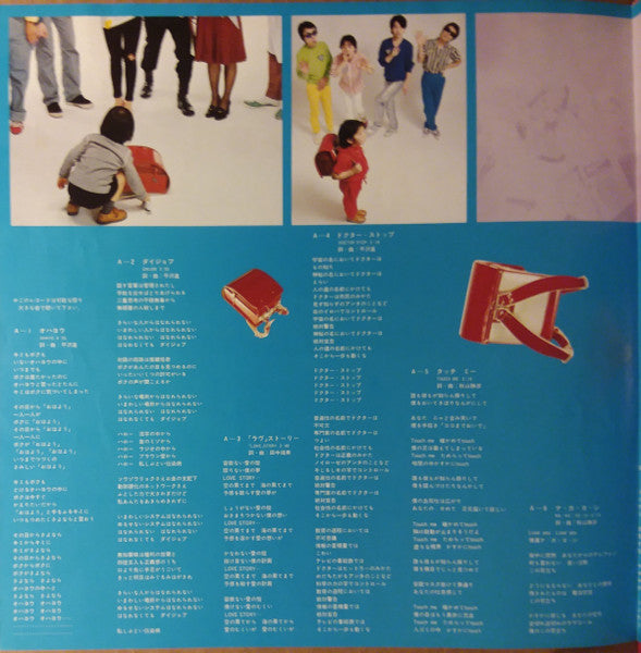 P-Model - Landsale (Vinyl, LP, Album)
