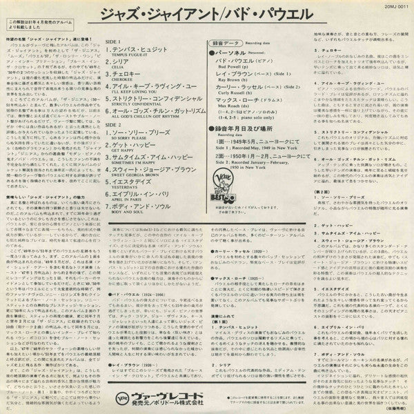 Bud Powell - Jazz Giant (Vinyl, LP, Album, Reissue, Mono)