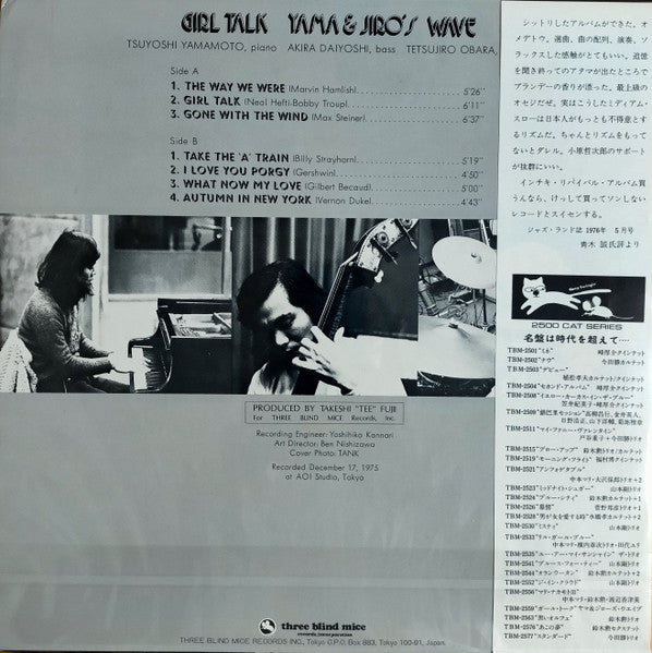 Yama & Jiro's Wave - Girl Talk (Vinyl, LP, Album, Reissue, Stereo) Near Mint (NM or M-) / Very Good Plus (VG+)