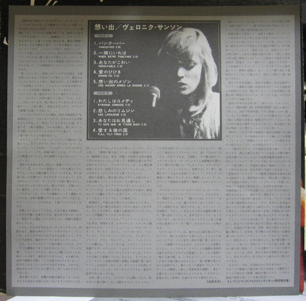 Véronique Sanson - Vancouver (Vinyl, LP, Album) Very Good Plus (VG+) / Very Good Plus (VG+)