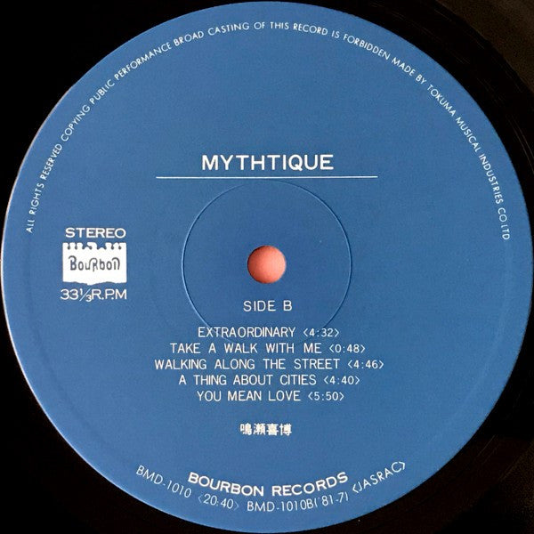Yoshihiro Naruse - ミスティック= Mythtique (Vinyl, LP, Album) Very Good (VG) / Fair (F)