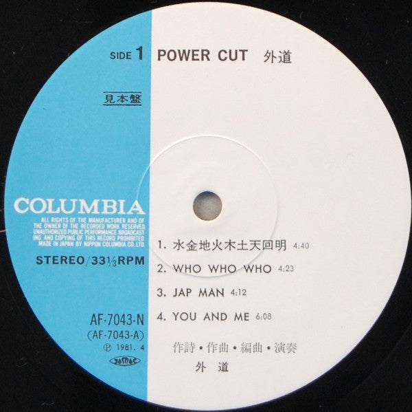 Gedo (2) - Power Cut (Vinyl, LP, Album) Very Good Plus (VG+) / Very Good (VG)