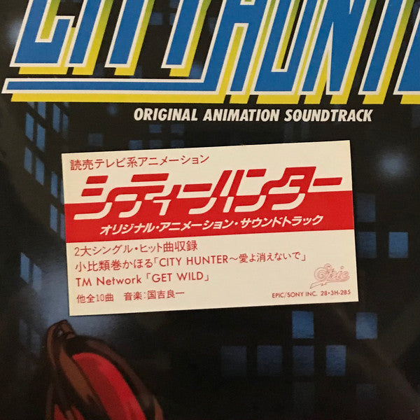 Various - City Hunter Original Animation Soundtrack = シティーハンター オリジナ...