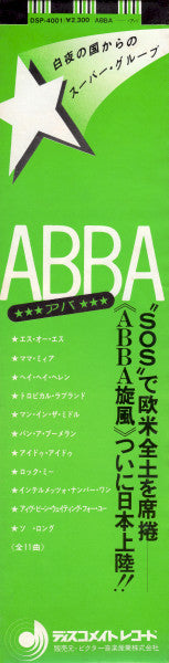 ABBA - ABBA (Vinyl, LP, Album) Very Good Plus (VG+) / Very Good Plus (VG+)