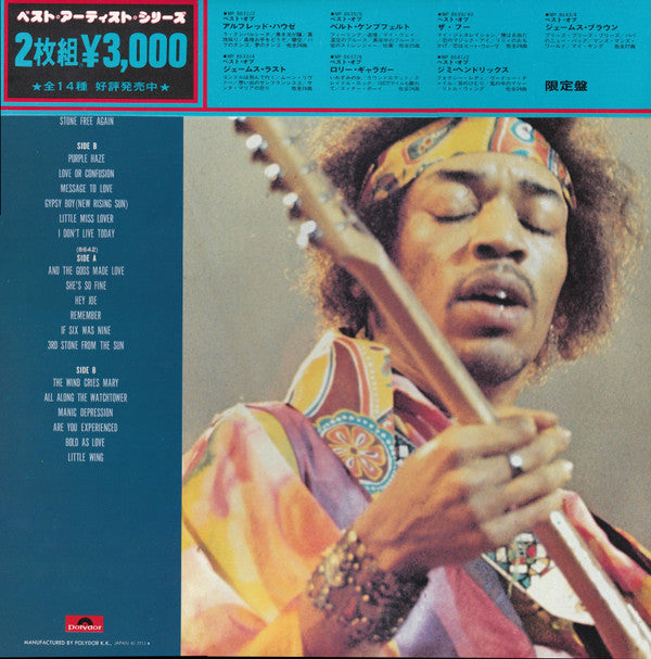 Jimi Hendrix - Best Of Jimi Hendrix (2xVinyl, LP, Compilation) Near Mint (NM or M-) / Very Good Plus (VG+)
