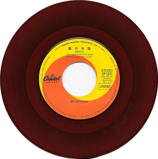 Jun Mayuzumi - 夕月 = Yuzuki / 愛の奇蹟 = Miracle (Vinyl, 7", 45 RPM, Single, Stereo) Very Good Plus (VG+) / Very Good (VG)
