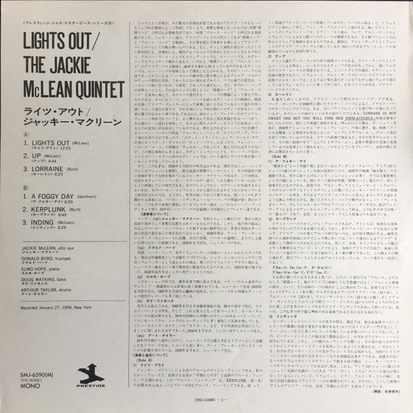 Jackie McLean Quintet - Lights Out! (Vinyl, LP, Album, Reissue, Mono) Very Good (VG) / Very Good Plus (VG+)