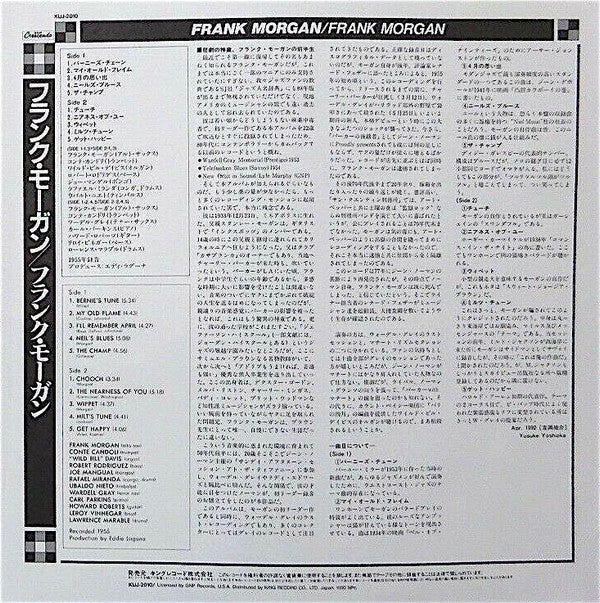 Frank Morgan - Frank Morgan (Vinyl, LP, Album, Limited Edition, Reissue, Mono) Very Good Plus (VG+) / Very Good Plus (VG+)