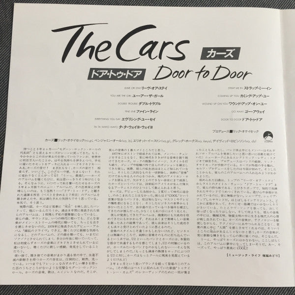 The Cars - Door To Door (Vinyl, LP, Album)