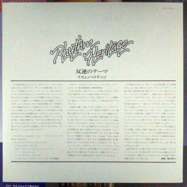 Rhythm Heritage - Disco-Fied (Vinyl, LP, Album) Very Good Plus (VG+) / Very Good Plus (VG+)