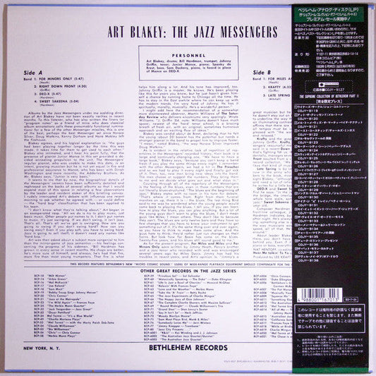 Art Blakey & The Jazz Messengers - Hard Drive (Vinyl, LP, Album, Reissue, Mono) Near Mint (NM or M-) / Very Good Plus (VG+)