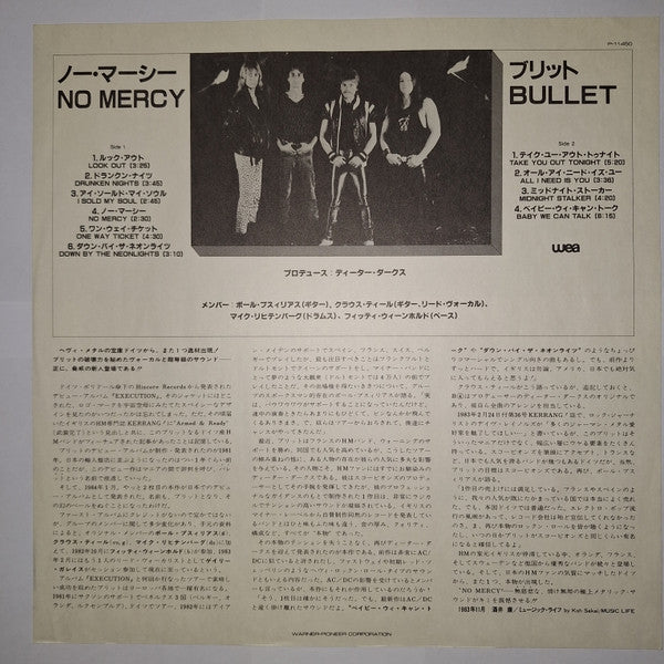 Bullet (17) - No Mercy (Vinyl, LP, Album) Very Good Plus (VG+) / Very Good Plus (VG+)