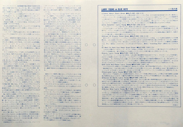 Larry Young - Unity (Vinyl, LP, Album, Reissue, Stereo)