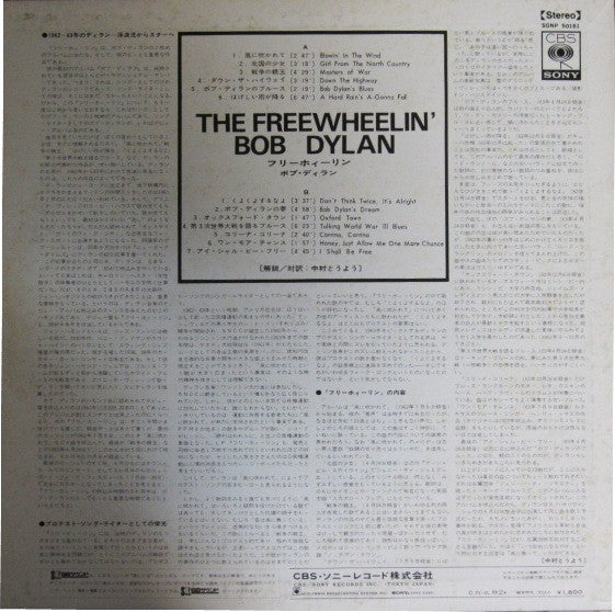 Bob Dylan - The Freewheelin' Bob Dylan (Vinyl, LP, Album, Reissue)