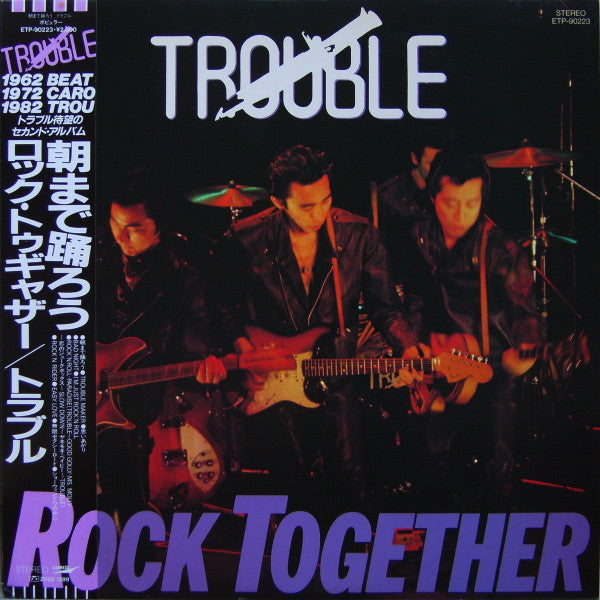 Trouble (15) - Rock Together (Vinyl, LP) Very Good (VG) / Very Good (VG)