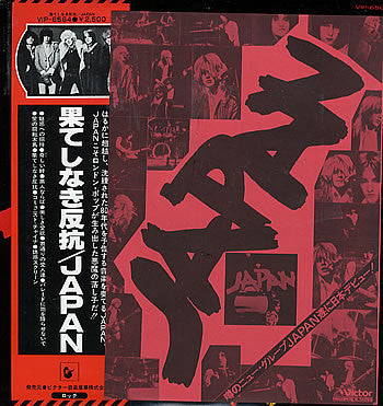 Japan - Adolescent Sex = 果てしなき反抗 (Vinyl, LP, Album, Promo, Stereo) Very Good Plus (VG+) / Very Good Plus (VG+)