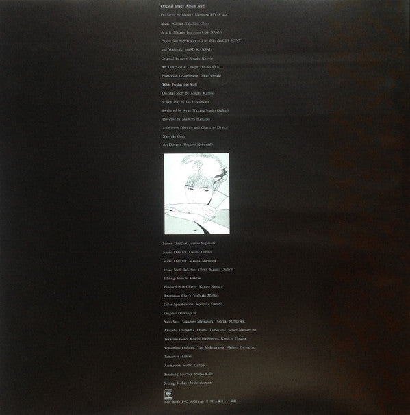 Various - To-y Original Image Album = トーイ オリジナル・イメージ・アルバム (Vinyl, LP, Album) Very Good Plus (VG+) / Very Good (VG)