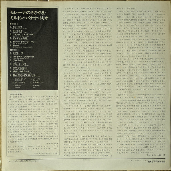 Milton Banana Trio - Samba E Isso Volume 2 (Vinyl, LP, Album) Very Good (VG) / Very Good (VG)