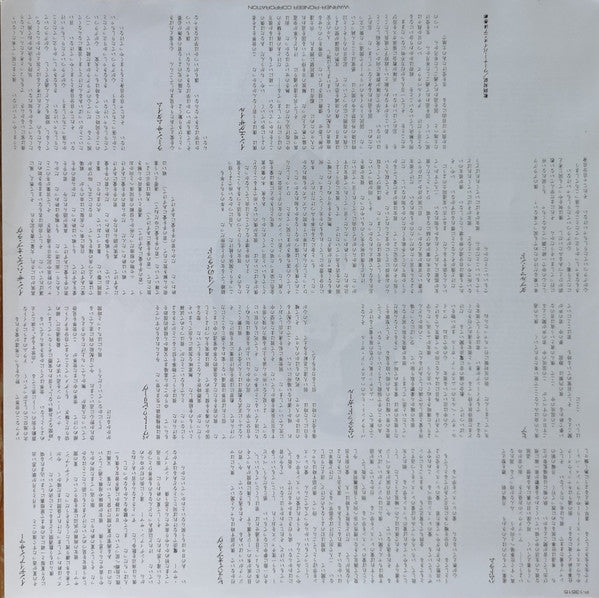 The Dream Academy - Remembrance Days (Vinyl, LP, Album) Very Good (VG) / Very Good Plus (VG+)
