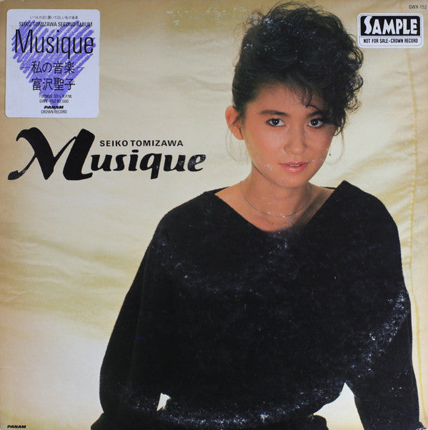 Seiko Tomizawa - Musique (Vinyl, LP, Album, Promo) Very Good (VG) / Good Plus (G+)