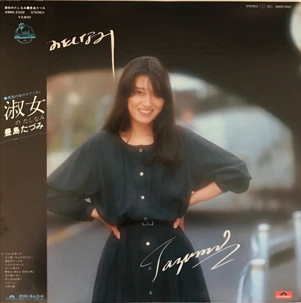 Tazumi Toyoshima - 淑女のたしなみ (Vinyl, LP, Album, Stereo) Very Good Plus (VG+) / Very Good (VG)