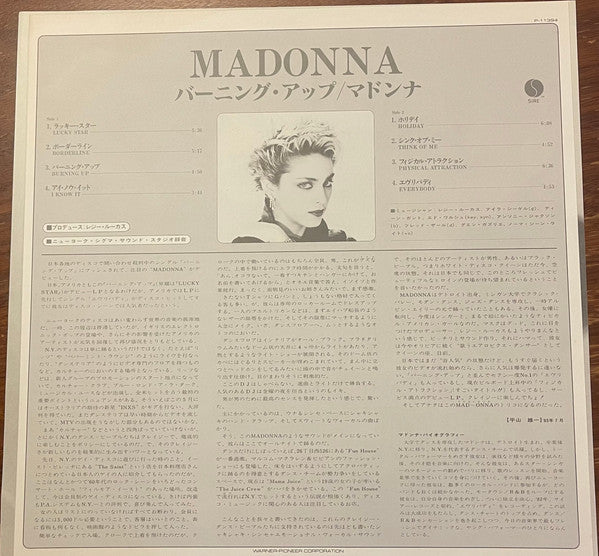 Madonna - Madonna (Vinyl, LP, Album) Very Good Plus (VG+) / Very Good Plus (VG+)