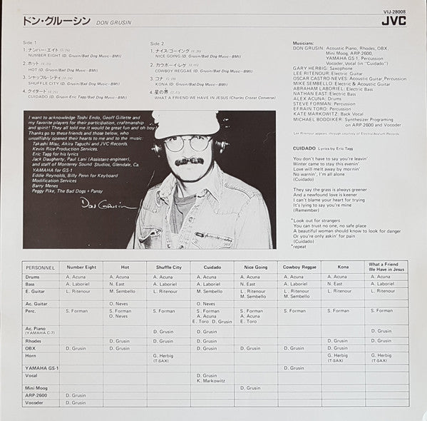 Don Grusin - Don Grusin (Vinyl, LP, Album, Stereo) Very Good Plus (VG+) / Very Good Plus (VG+)