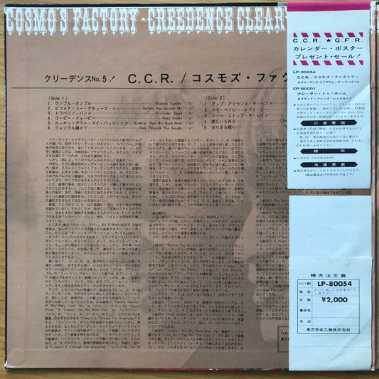 Creedence Clearwater Revival - Cosmo's Factory (Vinyl, LP, Album) Good Plus (G+) / Good (G)