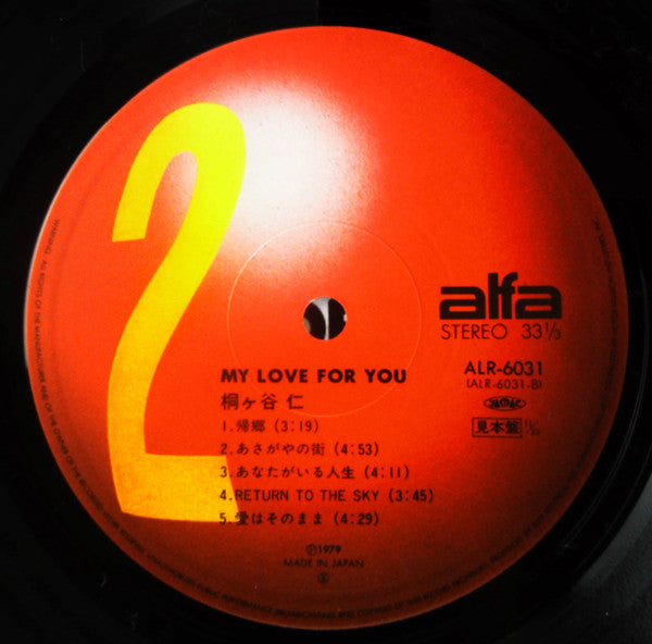 Jin Kirigaya - My Love For You (Vinyl, LP, Album, Promo) Very Good Plus (VG+) / Good Plus (G+)