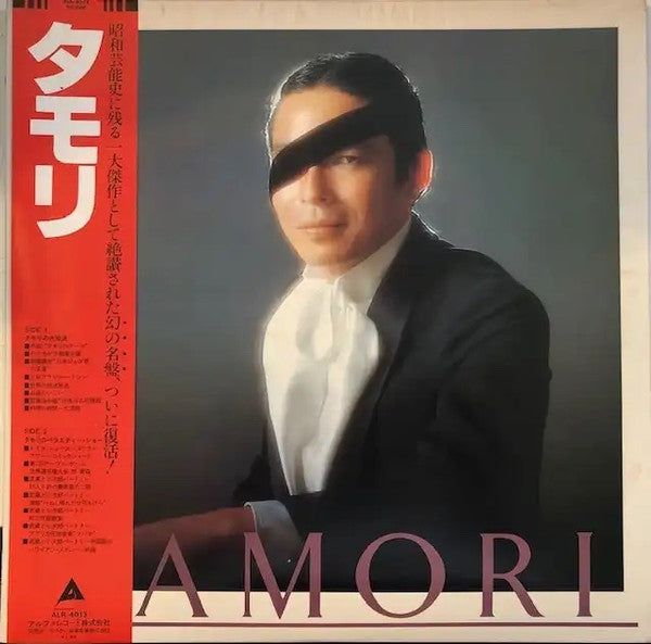 Tamori - Tamori (Vinyl, LP, Album, Reissue)