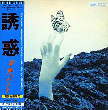 Kai Band - Temptation (Vinyl, LP, Album) Very Good Plus (VG+) / Very Good (VG)